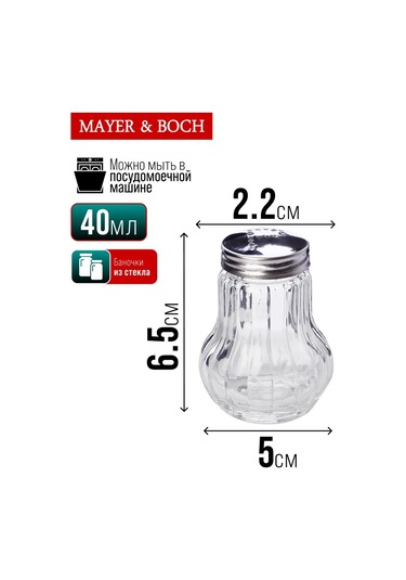 Mayer&boch Tuzluk Ve Karabiberlikli Tuz Seti 229406115 Beyaz