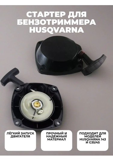 Gamingo Husqvarna 143r/g45l İçin Marş Motoru Takımı 160218162