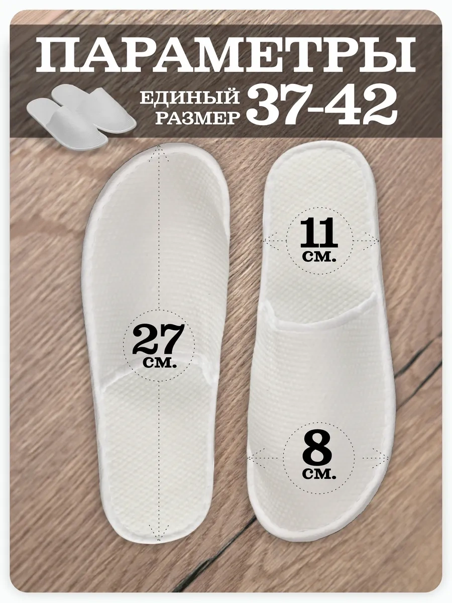 Otteliko Misafirler İçin Tek Kullanımlık Terlikler 281930969