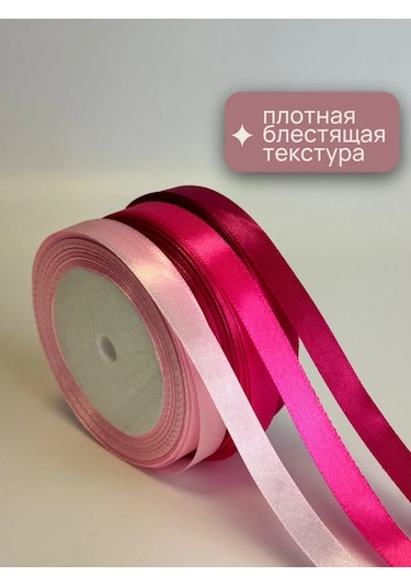 Gw Pack El İşleri İçin Saten Ambalaj Şeridi 1,2 Cm 22 M 3 Adet 218440962