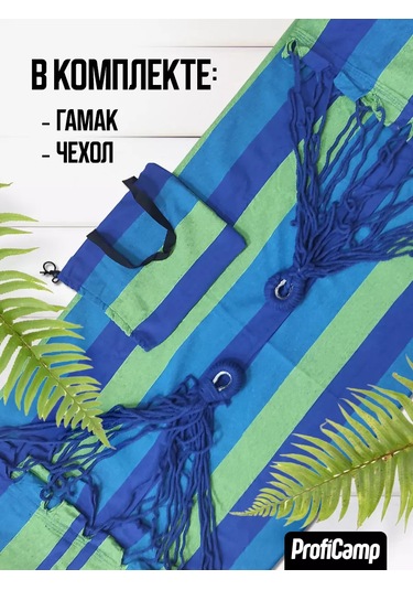 Proficamp Bahçe Ve Turizm İçin Asma Hamak 151857978 Mavi