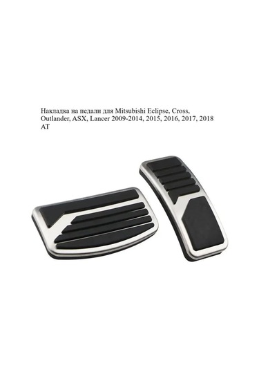 Aubrac Mitsubishi Mitsubishi İçin Pedal Kapakları 163650011