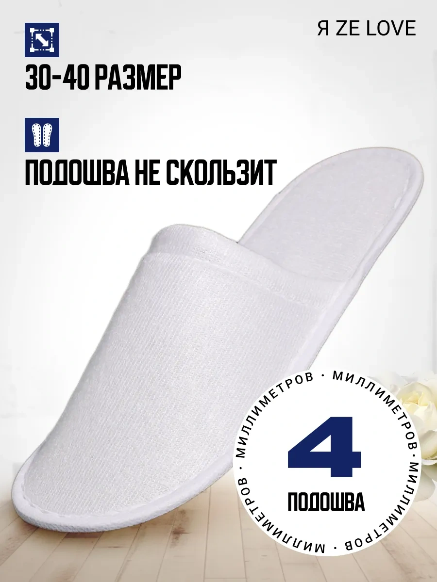 A Ze Love Tek Kullanımlık Terlik Seti - 5 Adet 225005824