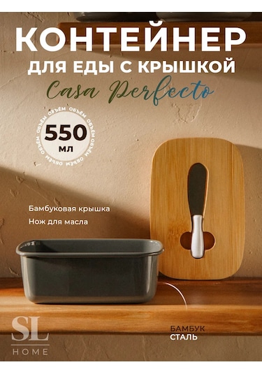 Sl Home Tereyağı Kabı Kapaklı Edition 226532682 Bej