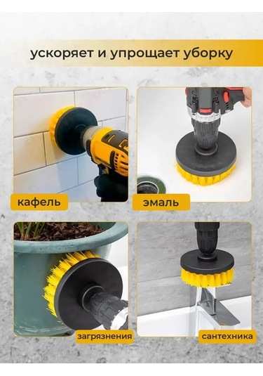 Kangvka Elektrikli Matkap Fırçası - Çok Amaçlı Temizlik Fırçası 100mm