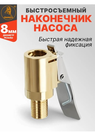 Ejc Pompa Ucu Hızlı Bağlantılı 337597411