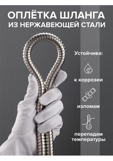 Rostovskaa Manufaktura Santehniki Sh-150 Paslanmaz Çelik Duş Hortumu 390717203 Gri