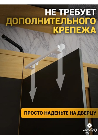 Absolut Uut Dolap İçin Rengas Endüstriyel Askılık 235 Mm Beyaz 449708905 Beyaz