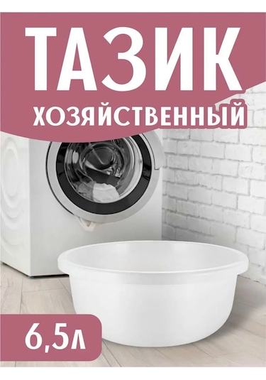 Spin&clean Plastik Leğen Ev Tipi 152169303