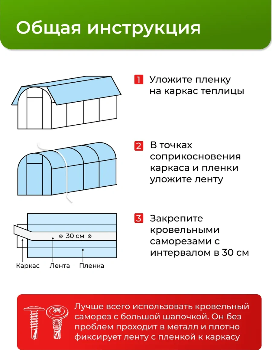 Svetlica Film Sabitleme Bantları 303171938