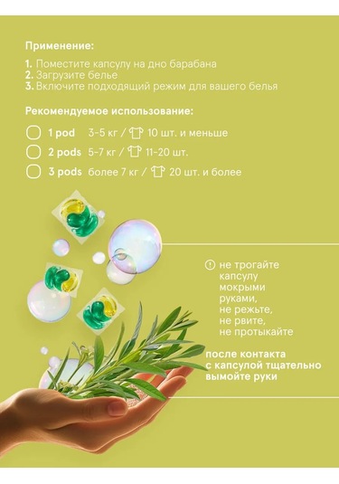 Jungle Story Leek Çiçekli Renk Koruyucu Çamaşır Tozu 53 Kapsül 329920806 Diğer