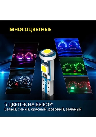 Xeleton Gösterge Paneli Aydınlatması İçin Led Ampuller T5 W1.2w 10 Adet 217375020