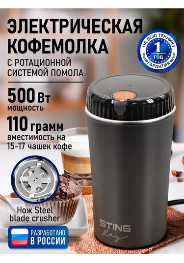 Stıngray Çekirdek Kahve İçin Elektrikli Kahve Değirmeni, 500w 304773322 Gümüş