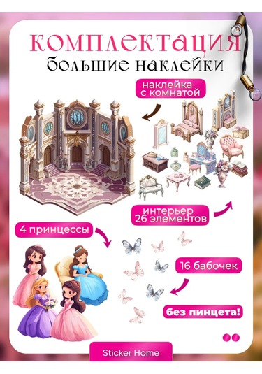 Sticker Home Rumboks Kilit Etiketleri 330691859