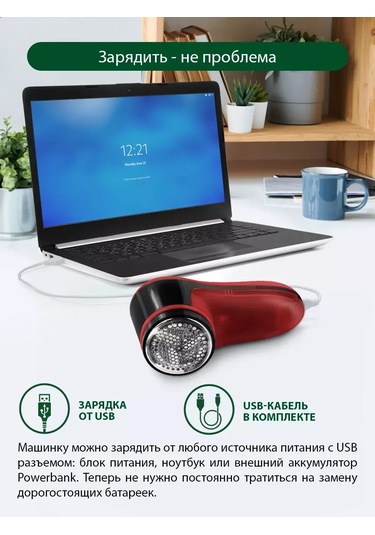 Marta Usb'li Tüy Toplama Makinesi, Mini Yüzey Temizleyici 196053467 Kırmızı