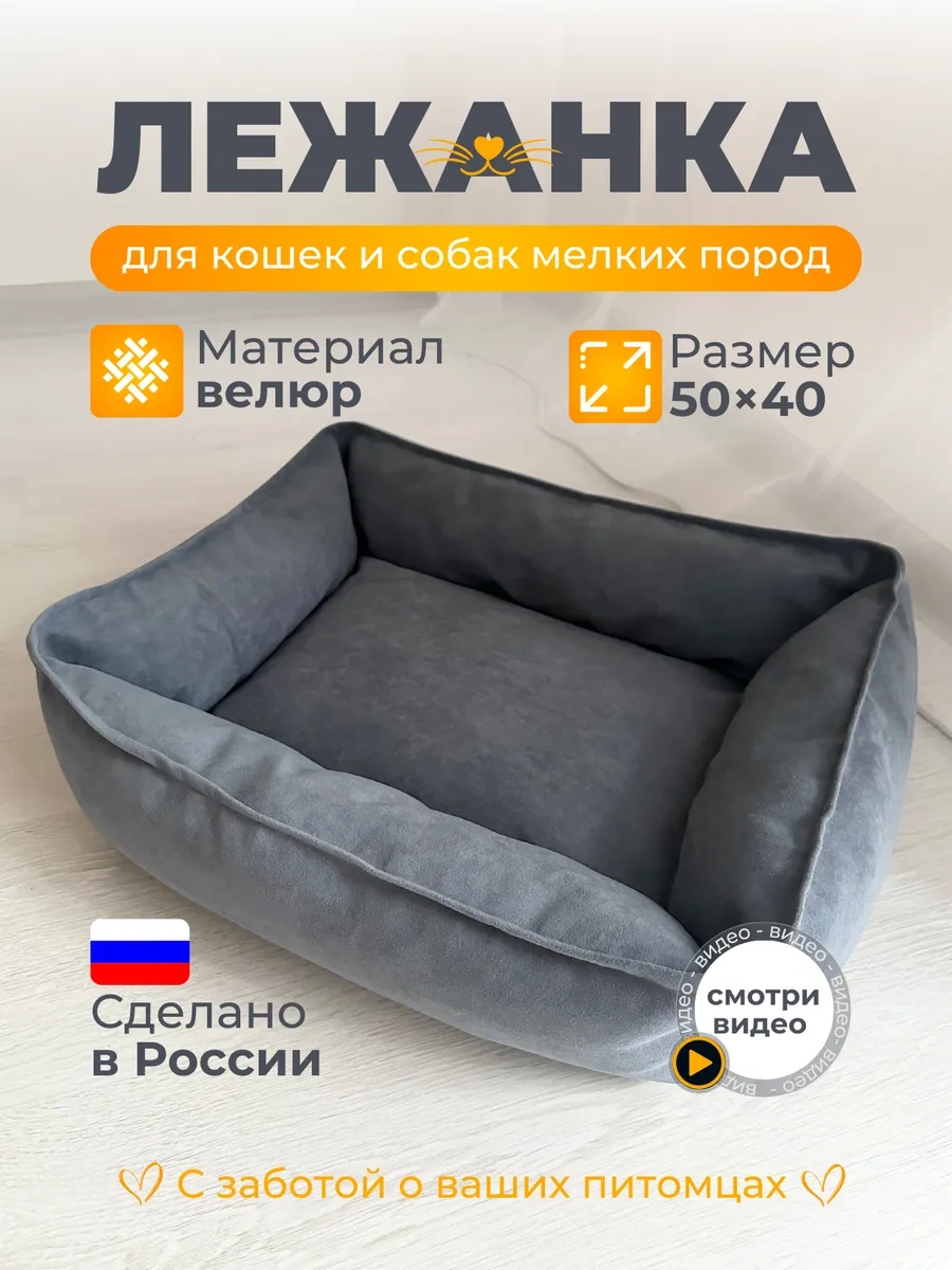 Platser Group Evcil Hayvanlar, Köpekler Ve Kediler İçin Yatak 214559885