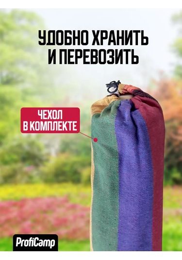 Proficamp Bahçe Ve Turizm İçin Asma Hamak 227152631 Kırmızı