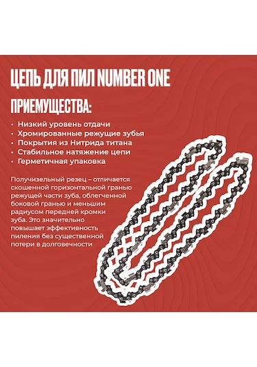 Number One Stıhl Ms 180 / 181 / 210 / 230 / 250 İçin Testere Zinciri 234610278