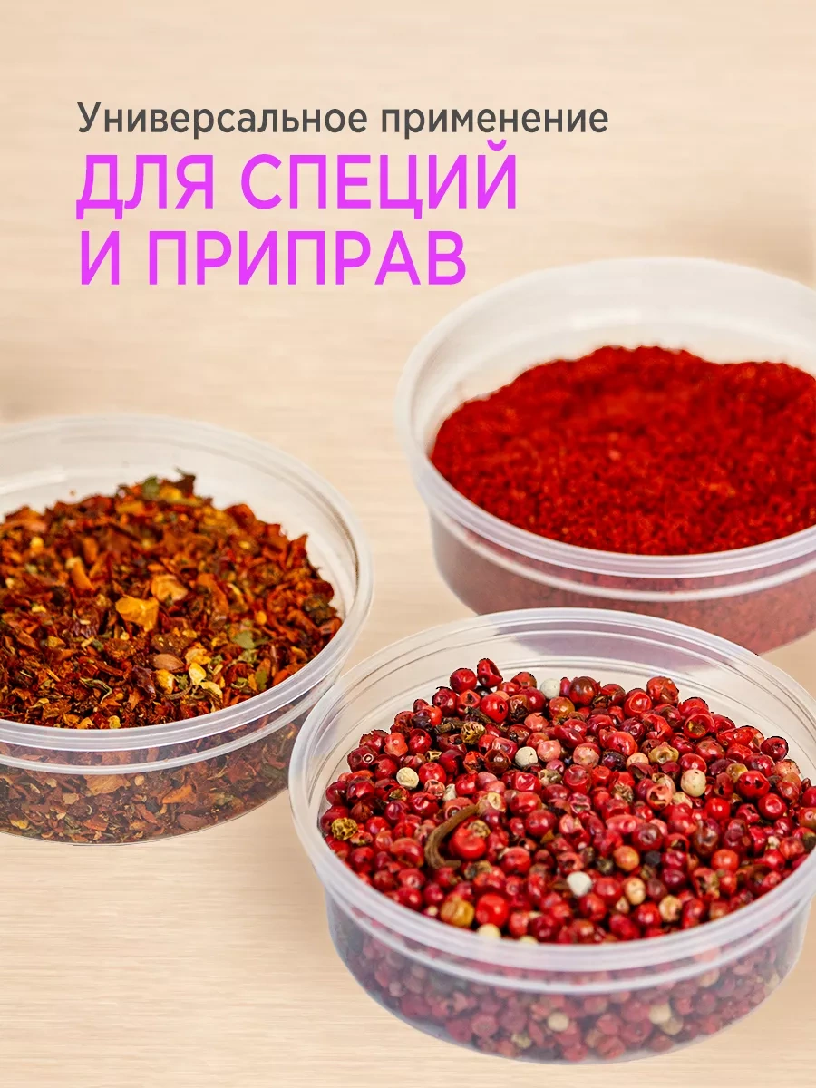 Lajtkompakt Plastik Kavanozlar, Saklama Kabı 150 Ml, 50 Adet. 252723932 Beyaz