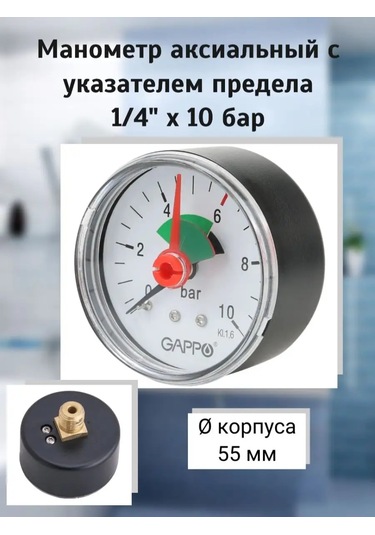 Gappo Su Basıncını Ölçmek İçin Manometre, Aksal, 10 Bar 171178676