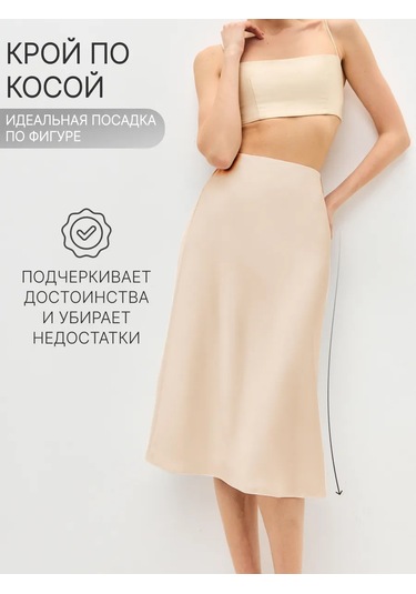 Darı Rı İpek Etek Midi 60 Cm 390789618