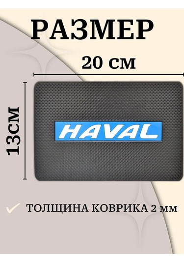 Gafeev Haval Araç Paneli İçin Paspas 169152370 Siyah