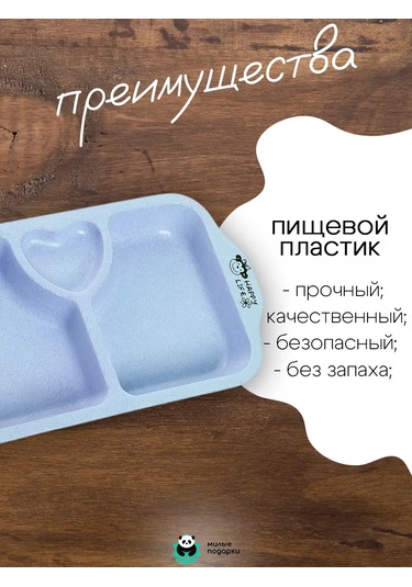 Milye Podarki Çocuklar Ve Yetişkinler İçin Bölmeli Plastik Tabak 142606758 Açık Mavi