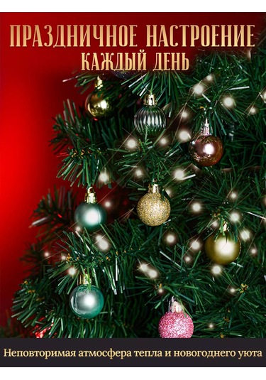 Mıland 99 Adet 3 Cm Çapında Noel Topu Seti 193719350 Sevilen Kişi