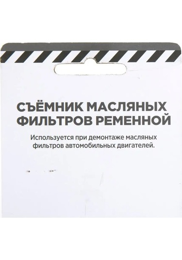 Arnezı Veya Bağlantı İle Yağ Filtresi Sökme Parçası, 280 Mm Kayış Anahtarı 148644550