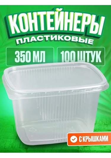 Dobryj Kupec Tek Kullanımlık Mutfak Eşyaları, Kapaklı Saklama Kapları 59775953 Diğer