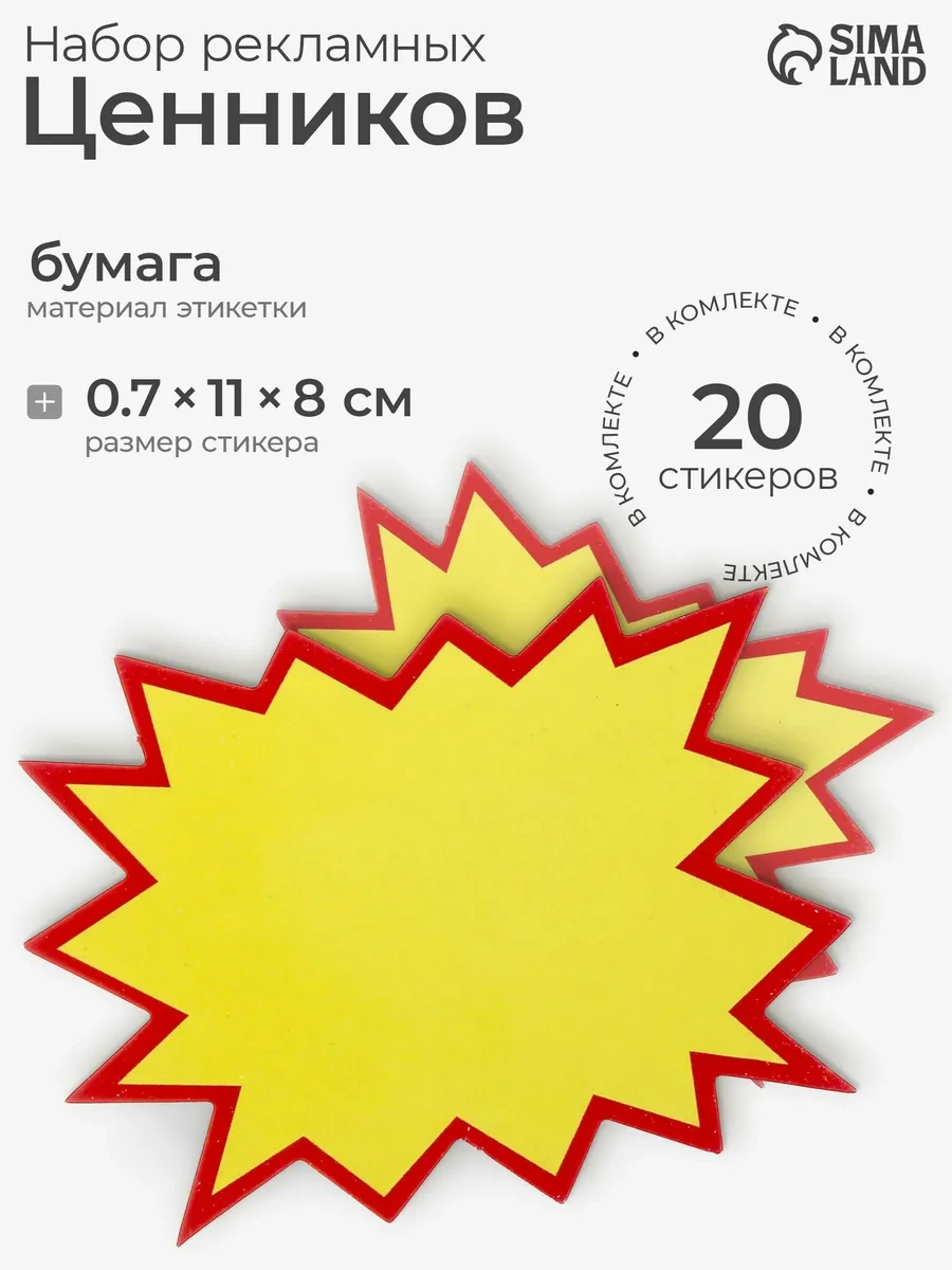 Calligrata 20 Yapraklı Reklam Etiketi Seti 140410482 Diğer