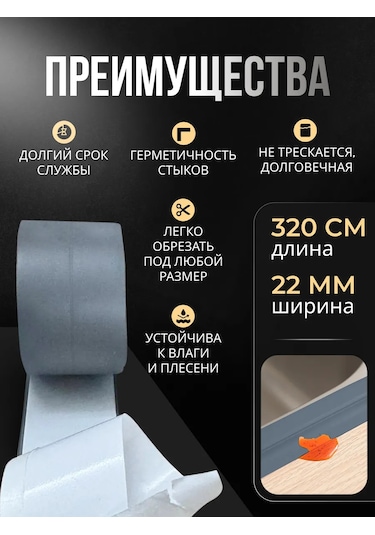 Bearroom Banyolar Ve Mutfaklar İçin Kendinden Yapışkanlı Kenar Bandı 313824980 Gri