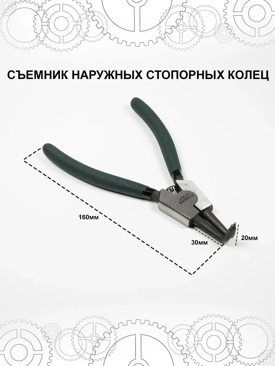 Attools Segmanlı Halka Sökücü 264965507