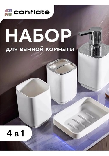 Conflate Banyo Seti 4 Parça. 465510870 Beyaz