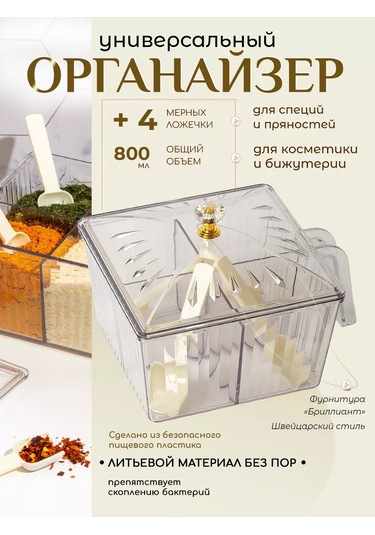 Muscari Home Bölmeli Baharat Ve Baharatlar Düzenleyici 233092283 Beyaz