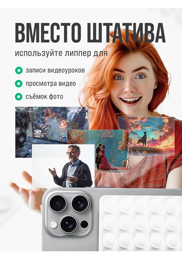 Octopusy Telefon İçin Çift Taraflı Yapışkan Reşvet Klips 292018636