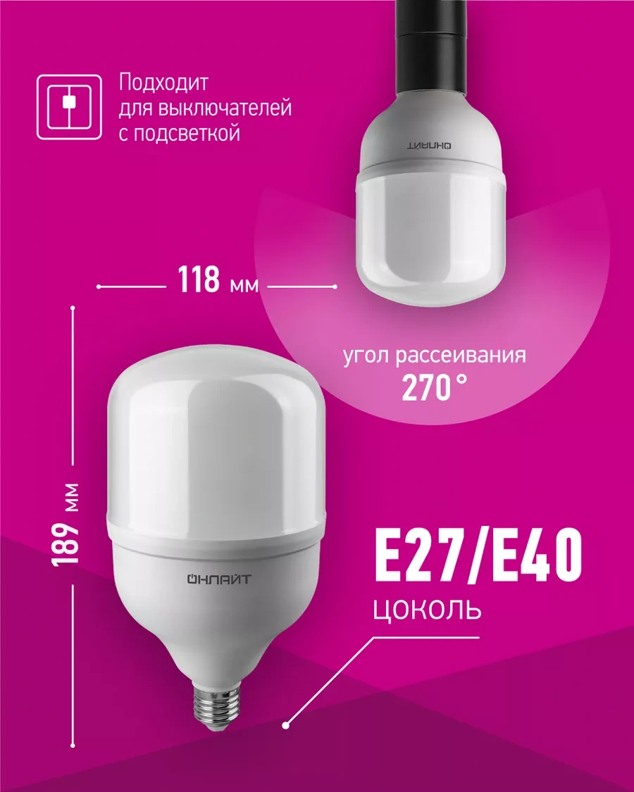 Onlajt Led Lamba 70w 4000k 162555091