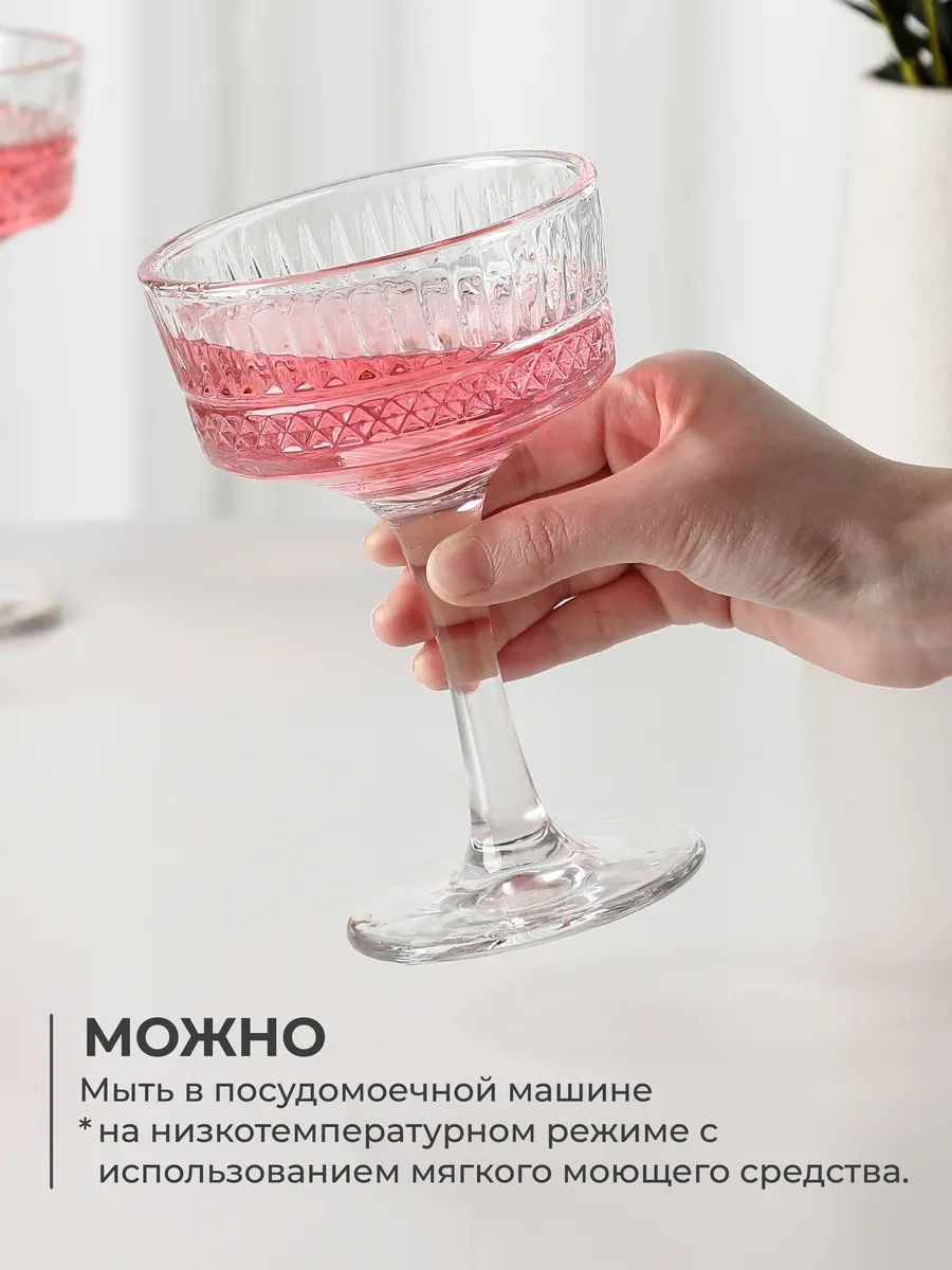 Unifico Daisy Şampanya Ve Kokteyl Kadehleri 260 Ml 2 Adet 365226438