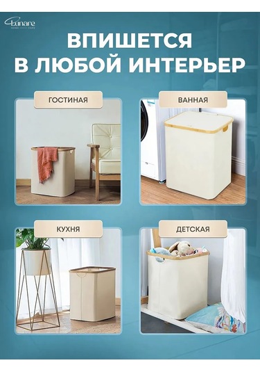 Lunare Banyo İçin Çamaşır Sepeti 338731003 Bej