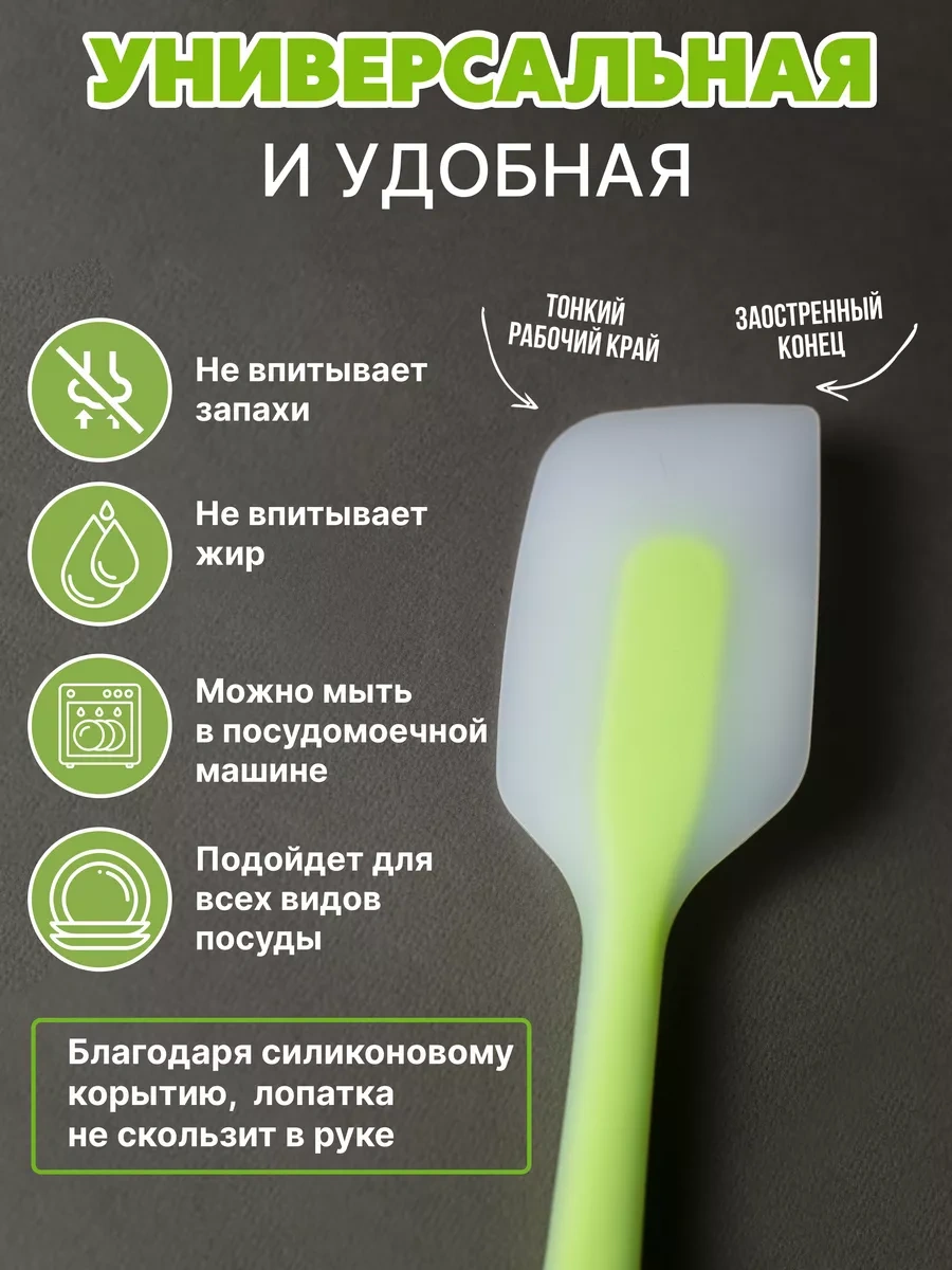 Idei Dla Kuhni Silikon Mutfak Spatulası 226288522 Yeşil