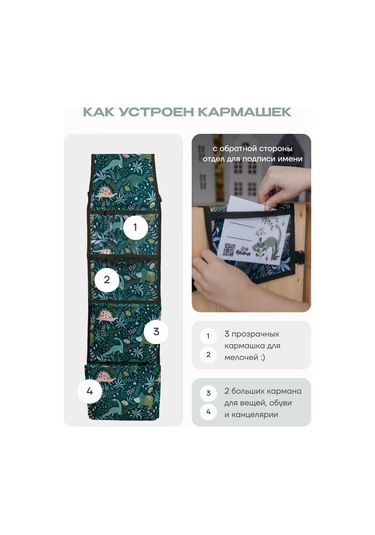 Malasa Anaokulu İçin Dolaplarda Cepler 57978370 Yeşil