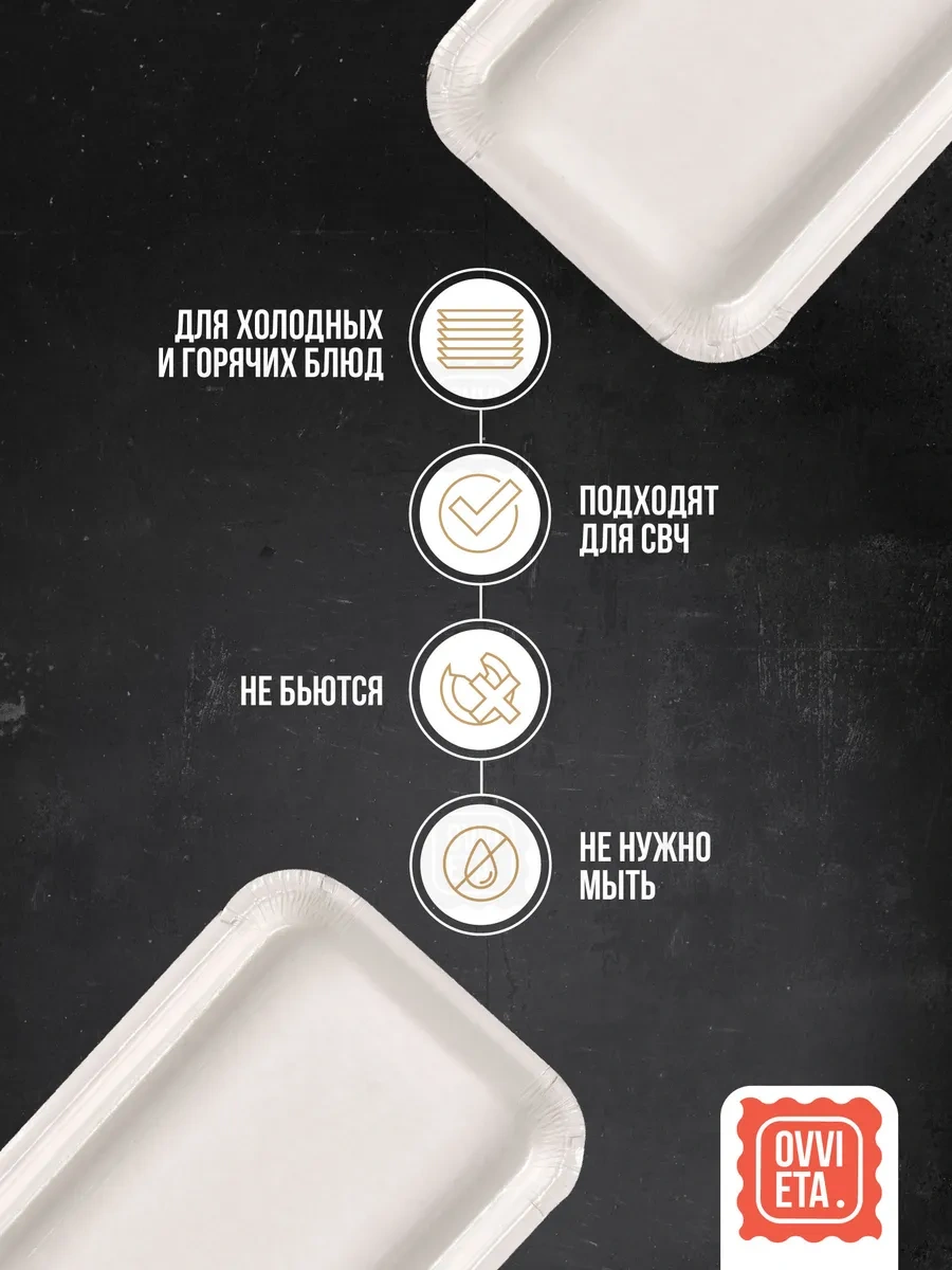 Ovvıeta 50 Parçalık Tek Kullanımlık Çatal Ve Tabak Seti Parti İçin 344108653 100 adet