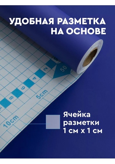 Dom Remi Kendinden Yapışkanlı Renkli Film 0,45x8 M. 0,12 Mm. 190353489