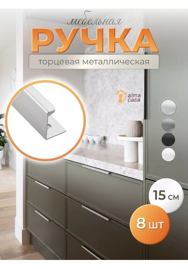 Alma Casa Mobilya İçin Uç Kolu Çekmeceler 168262822 Siyah