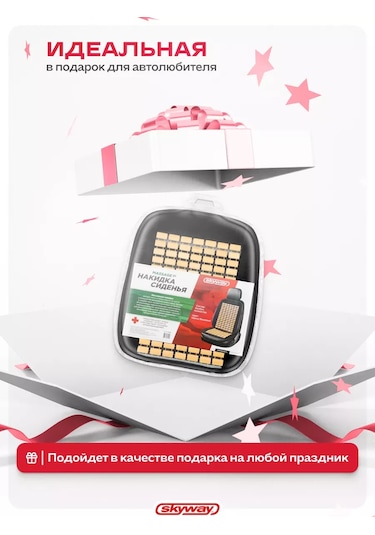 Skyway Araba Koltuğu Örtüsü Siyah 163311031