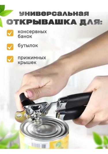 Armada Home Konserve Açacağı 235346250 Siyah