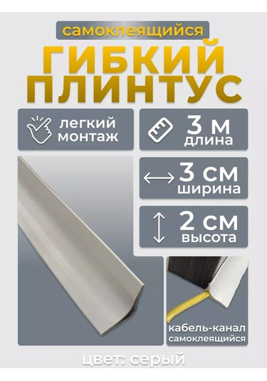 Cudo Dla Doma Kendinden Yapışkanlı Pvc Yer Süpürgelik 3m 254883196