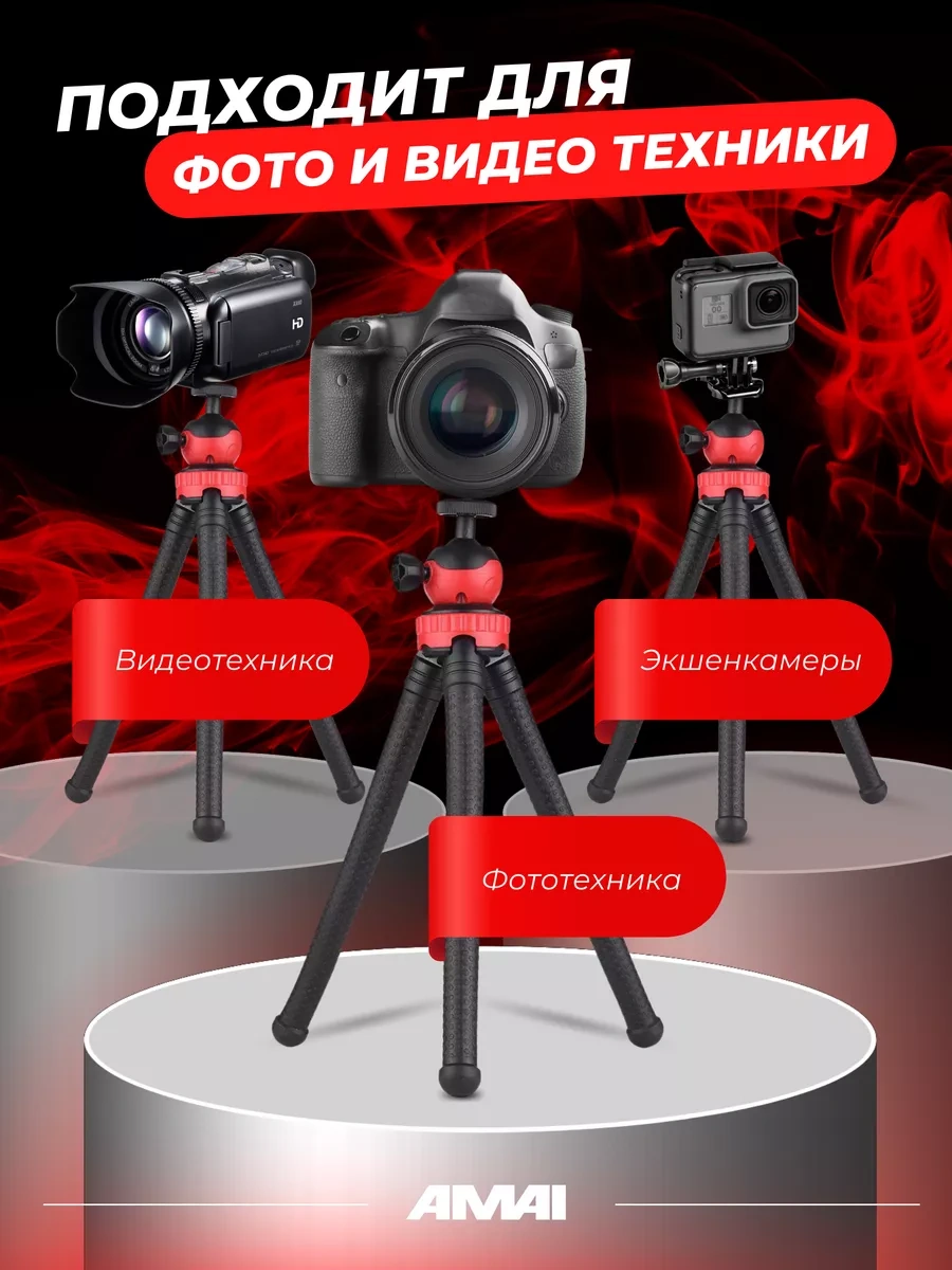 Amaı Telefon İçin Esnek Tutuculu Tripod 31927474