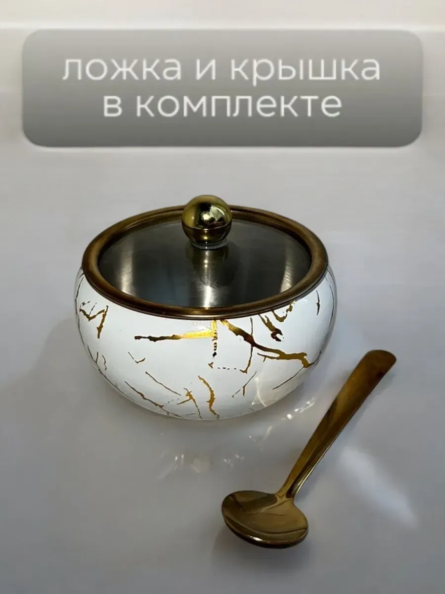 Will Max Kapaklı Ve Kaşıklı Şekerlik 322360679 Beyaz