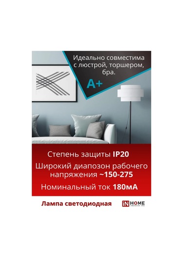 In Home Led Ampule A60 20w E27 4000k 5 Adet 320846292